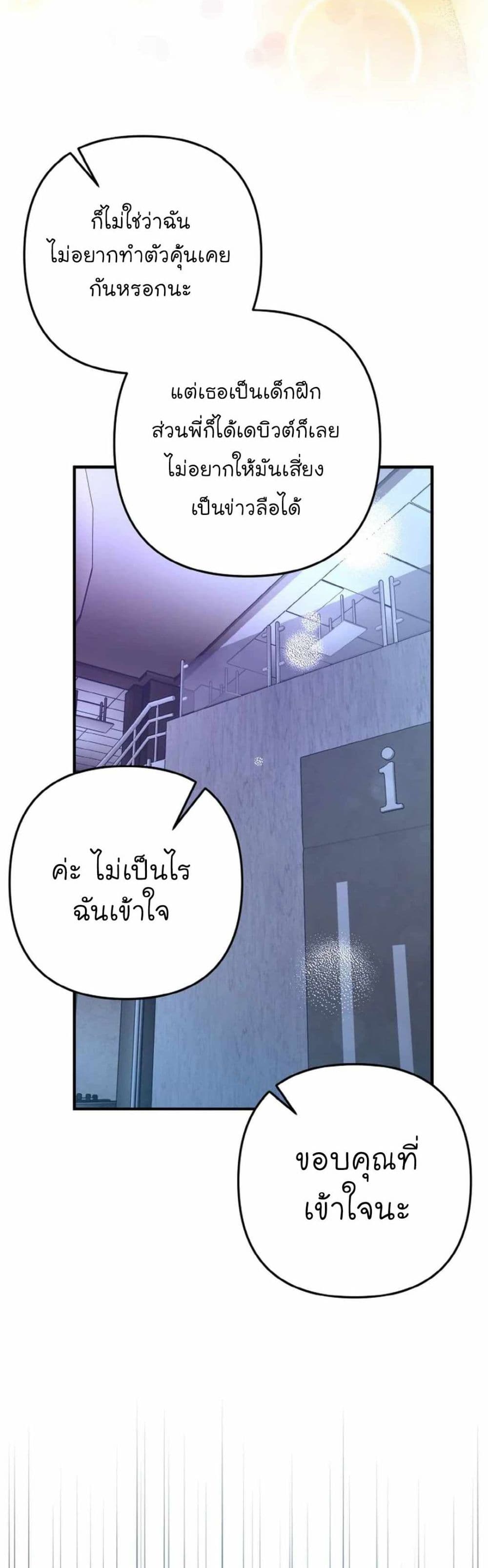 Acting Genius, TOP Idol! page 8