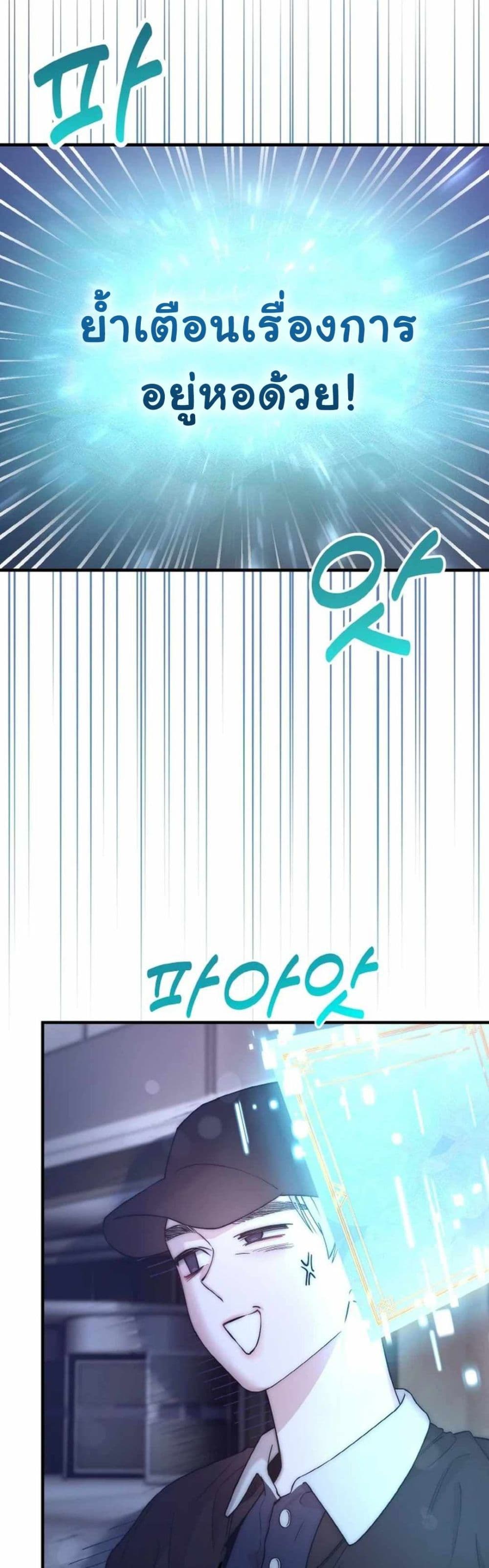 Acting Genius, TOP Idol! page 9