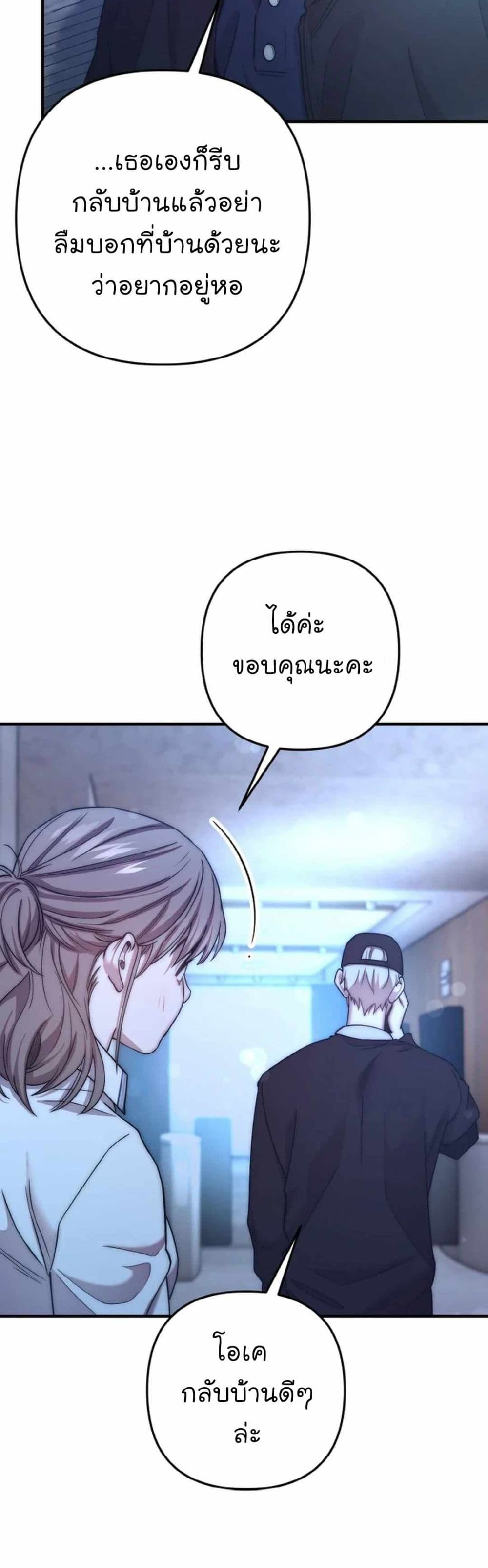 Acting Genius, TOP Idol! page 10