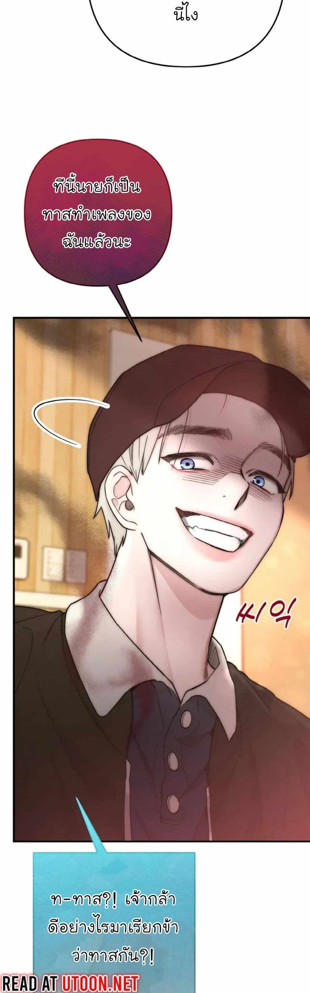Acting Genius, TOP Idol! page 15