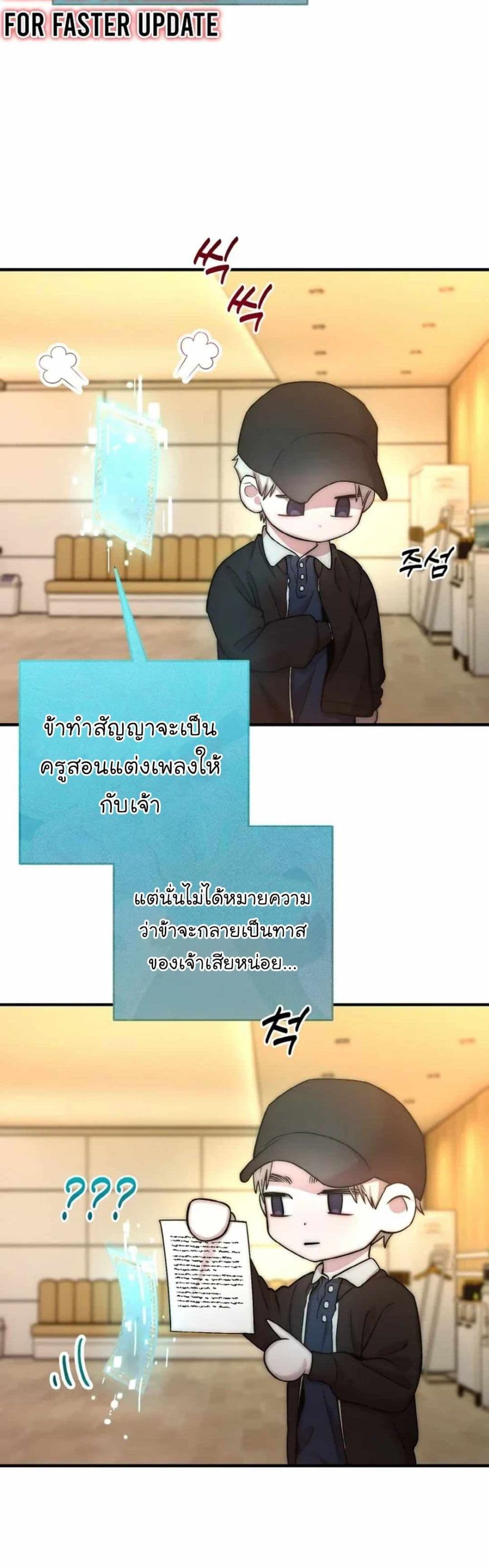 Acting Genius, TOP Idol! page 16