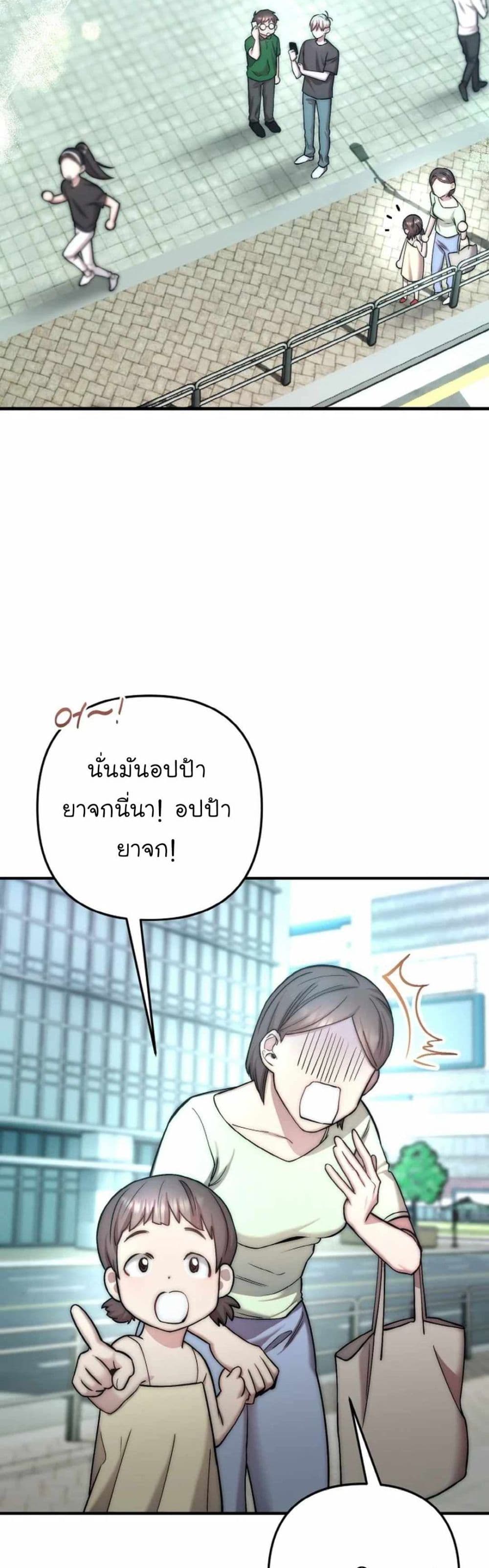 Acting Genius, TOP Idol! page 21