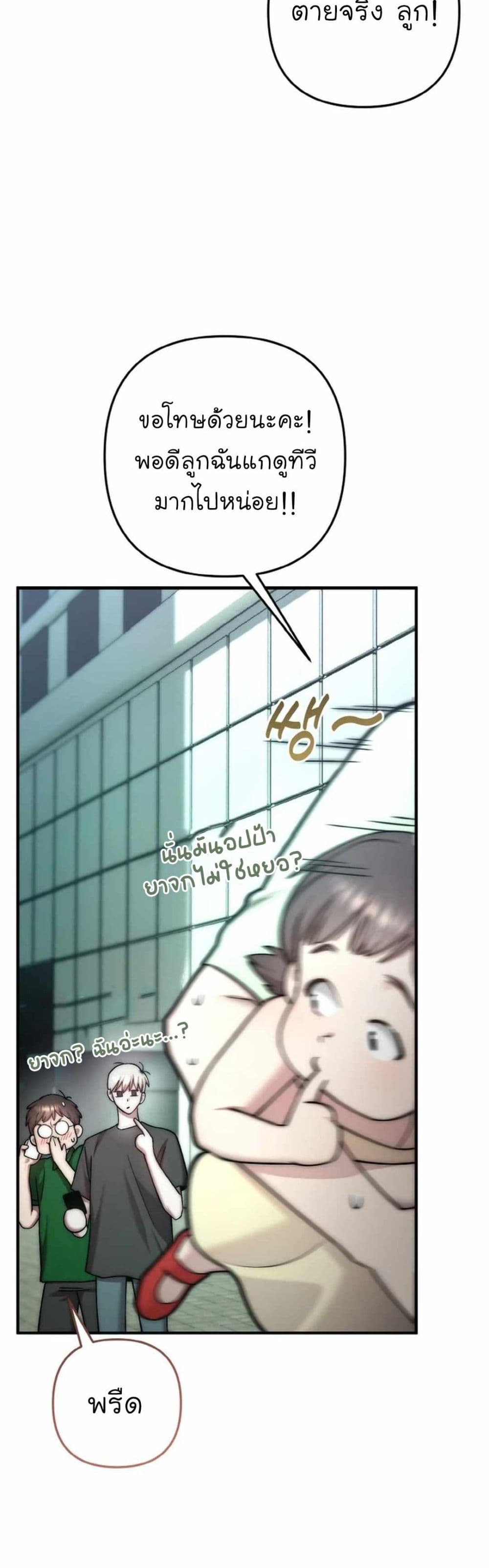 Acting Genius, TOP Idol! page 22