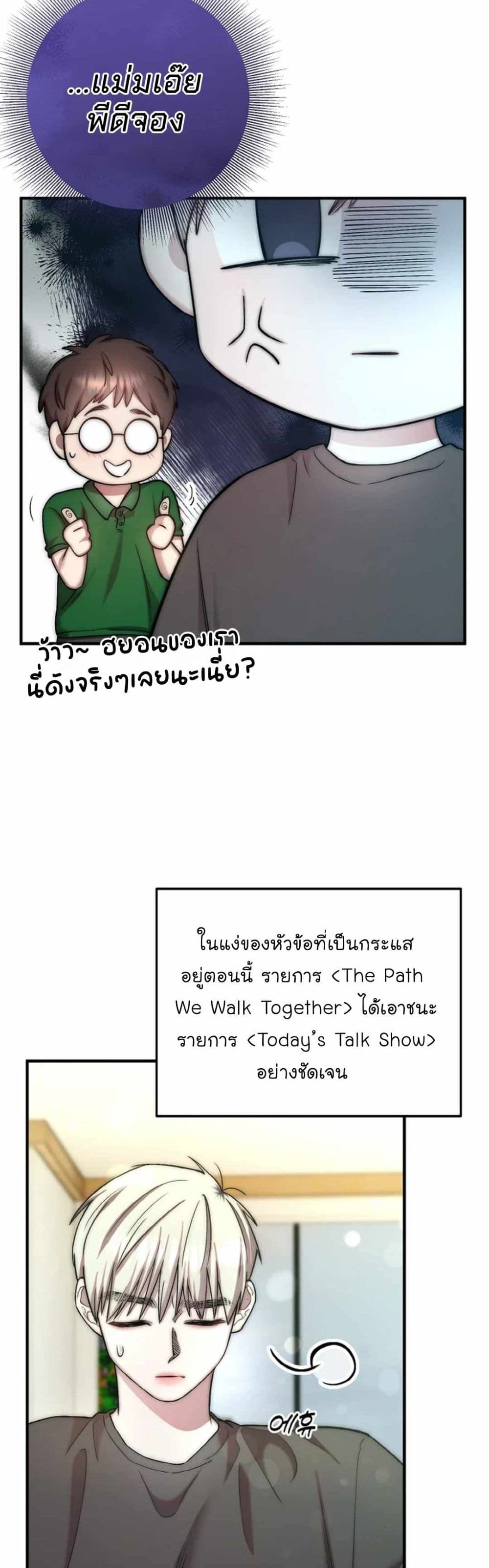 Acting Genius, TOP Idol! page 25