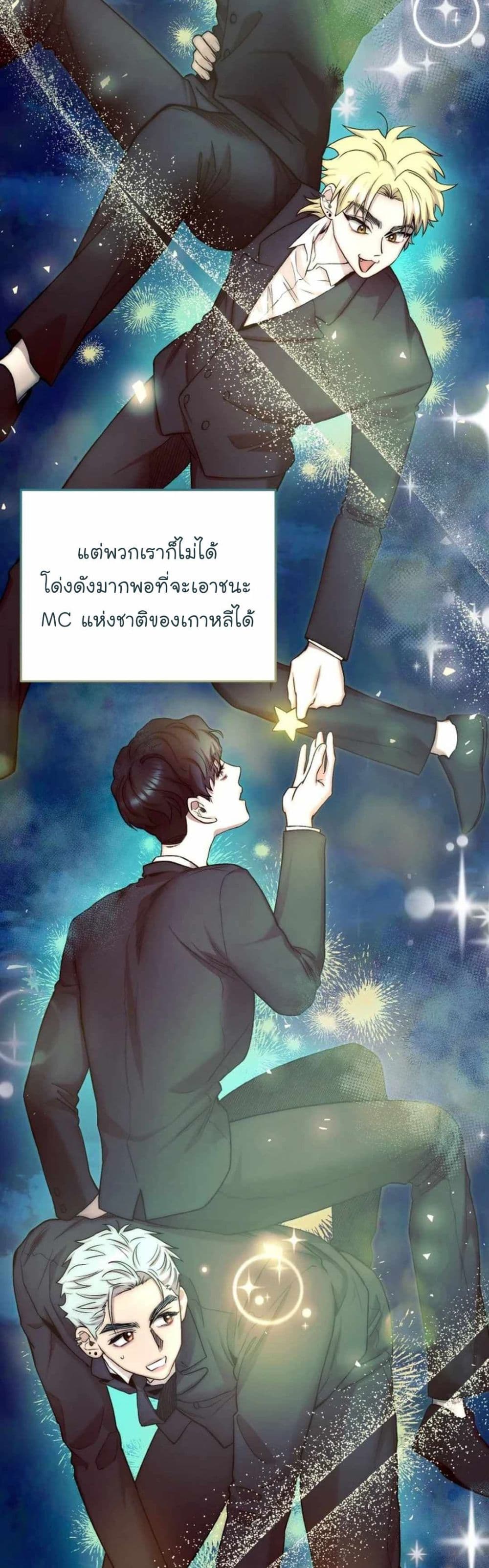 Acting Genius, TOP Idol! page 28