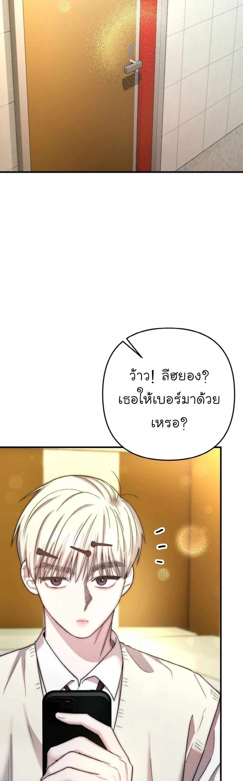 Acting Genius, TOP Idol! page 31
