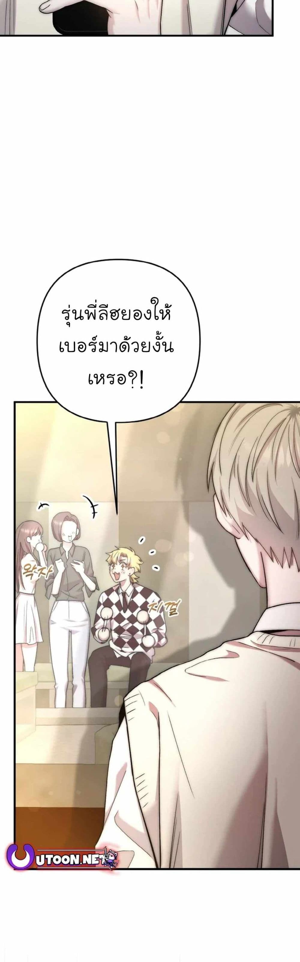 Acting Genius, TOP Idol! page 32