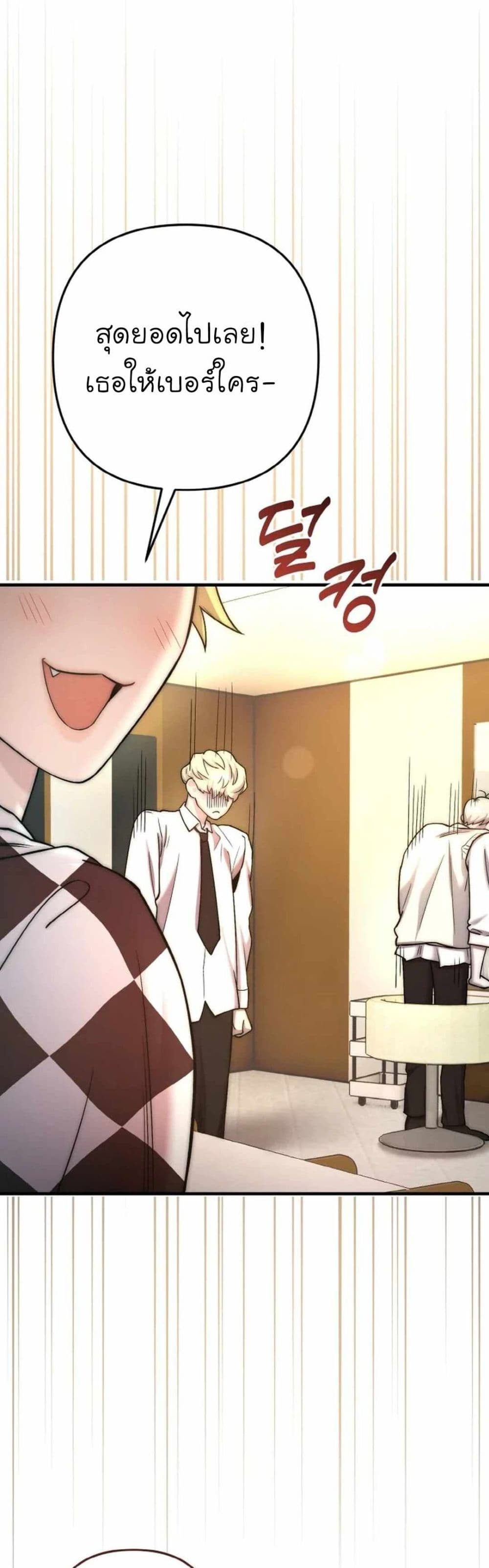 Acting Genius, TOP Idol! page 33