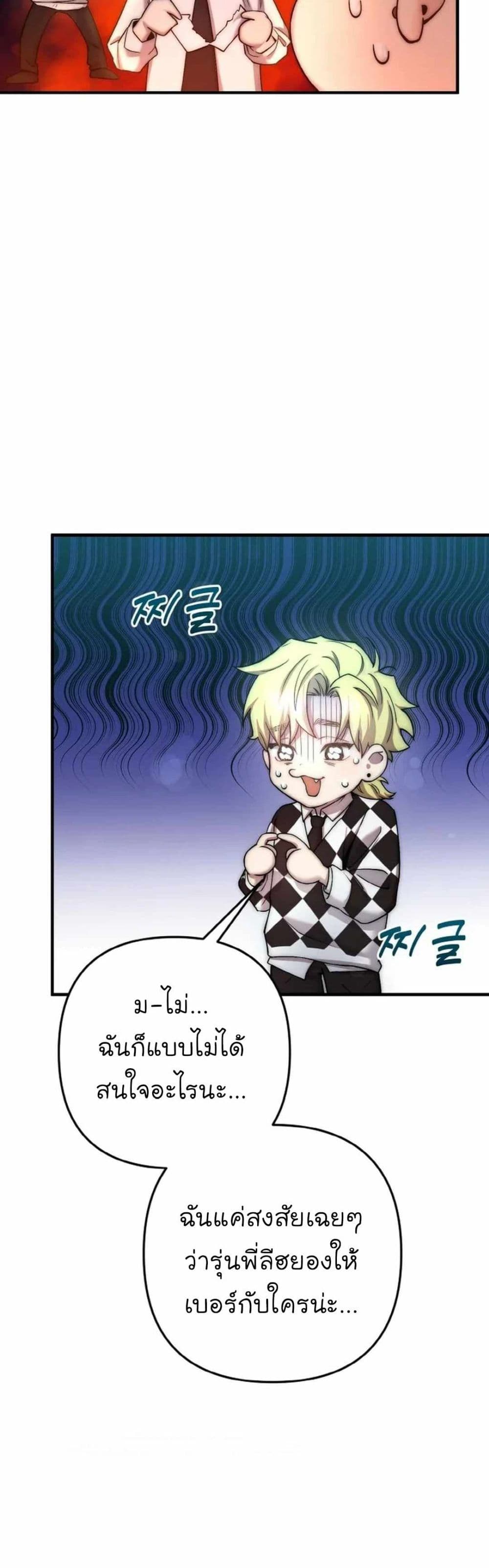Acting Genius, TOP Idol! page 35