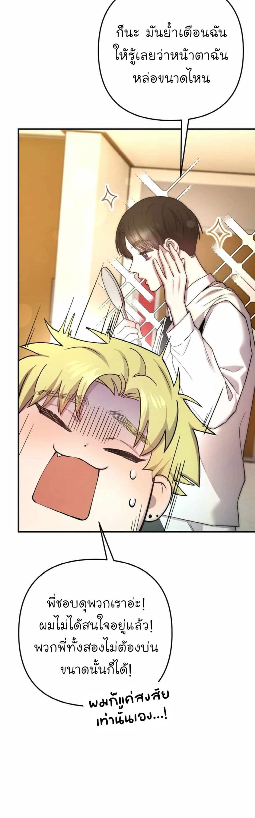 Acting Genius, TOP Idol! page 38