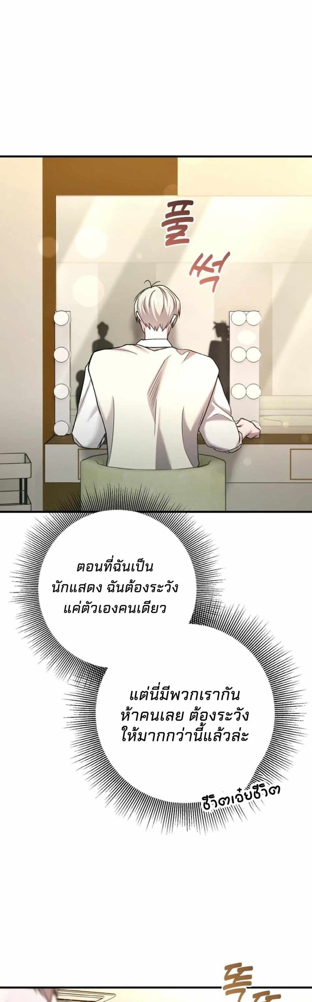 Acting Genius, TOP Idol! page 39