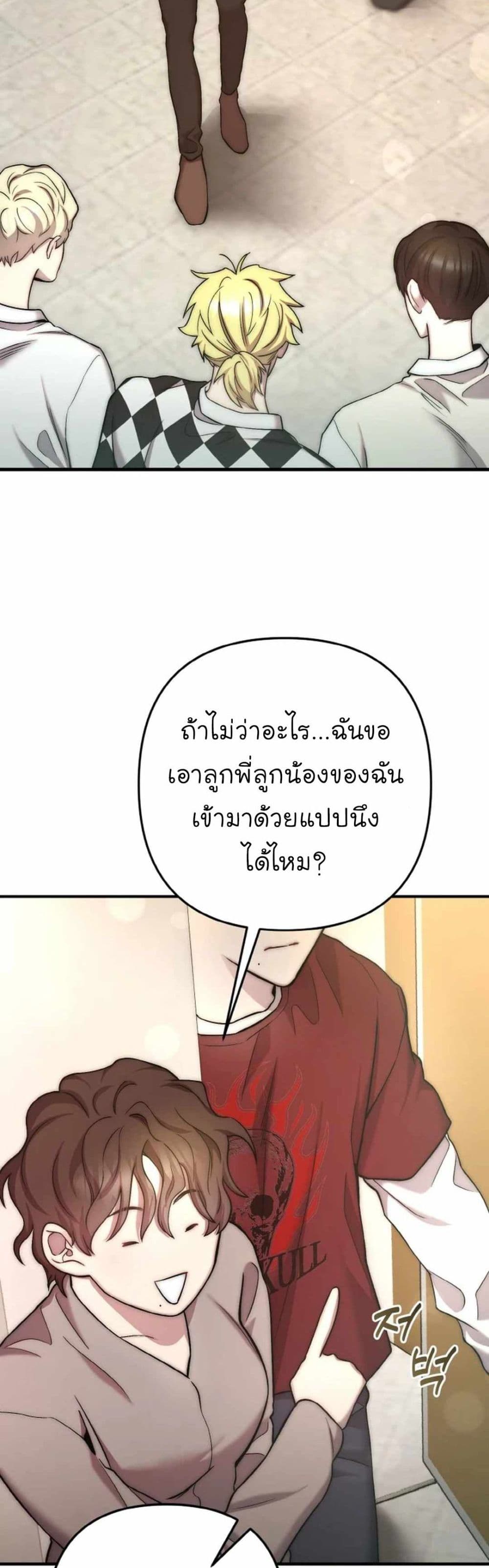 Acting Genius, TOP Idol! page 42