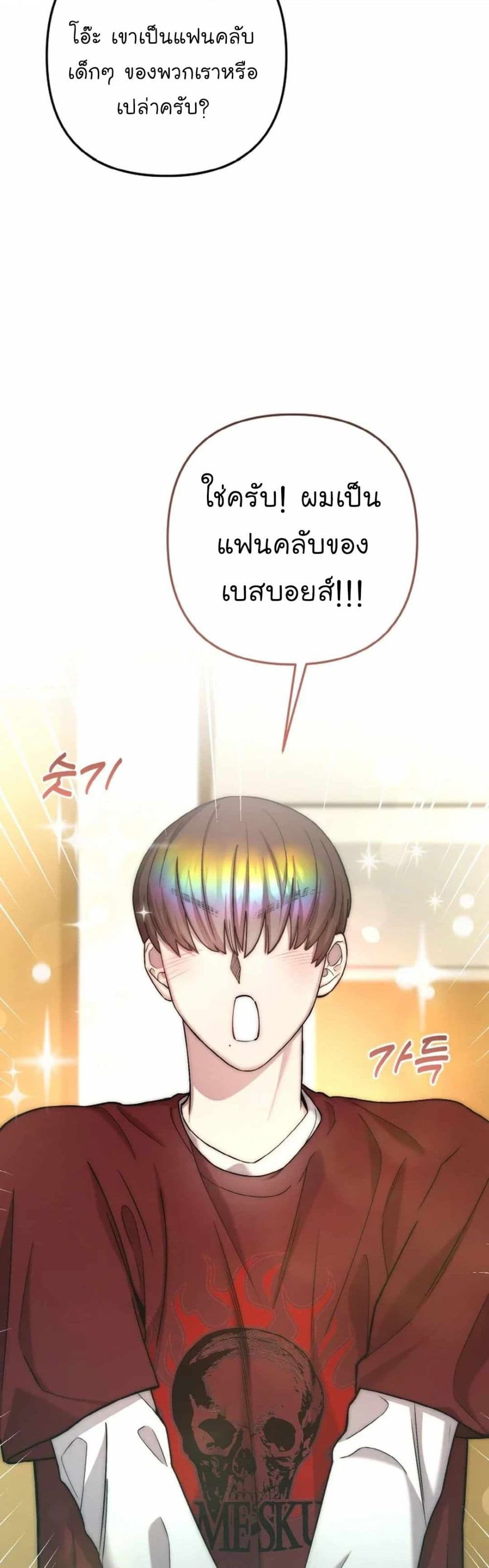 Acting Genius, TOP Idol! page 43