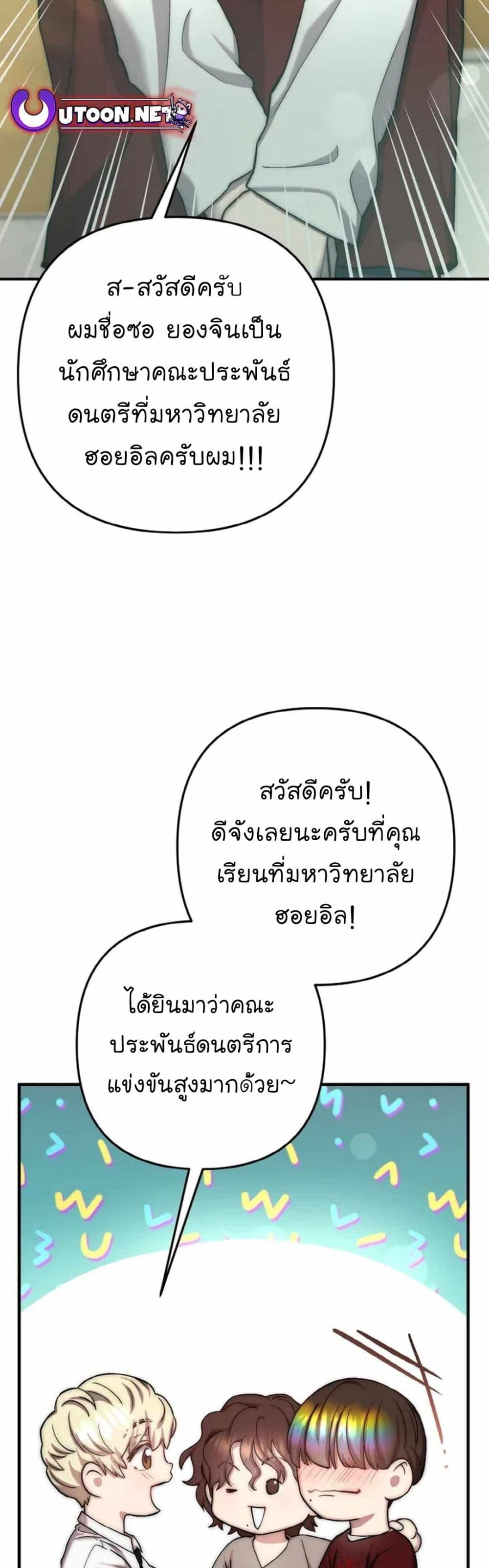 Acting Genius, TOP Idol! page 44