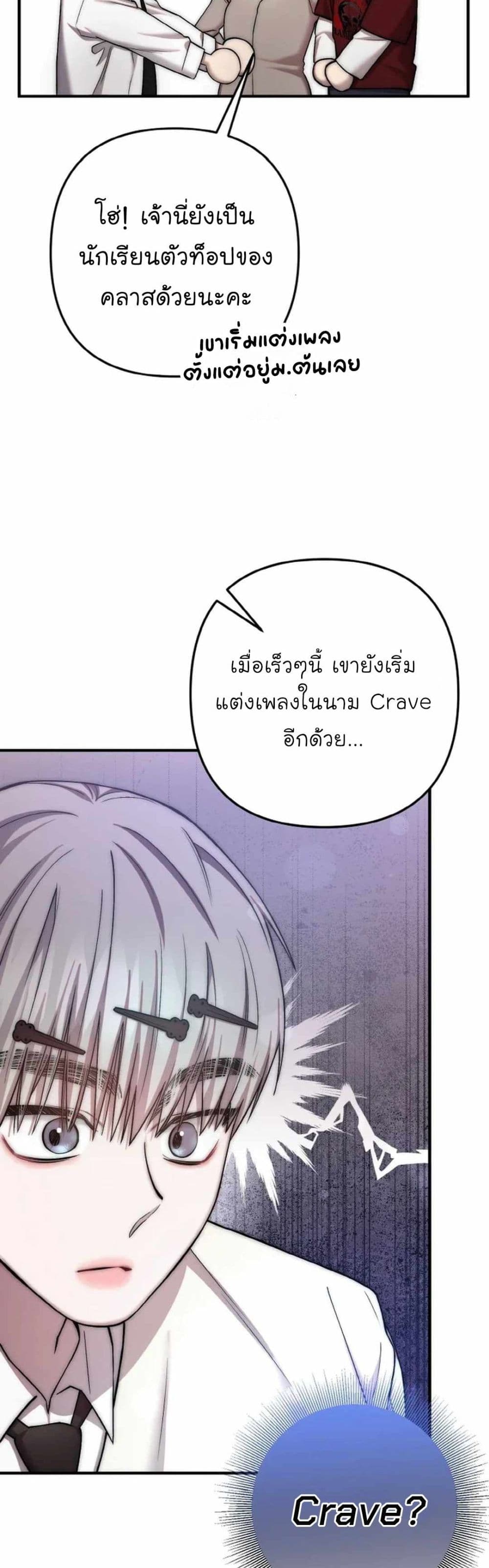 Acting Genius, TOP Idol! page 45