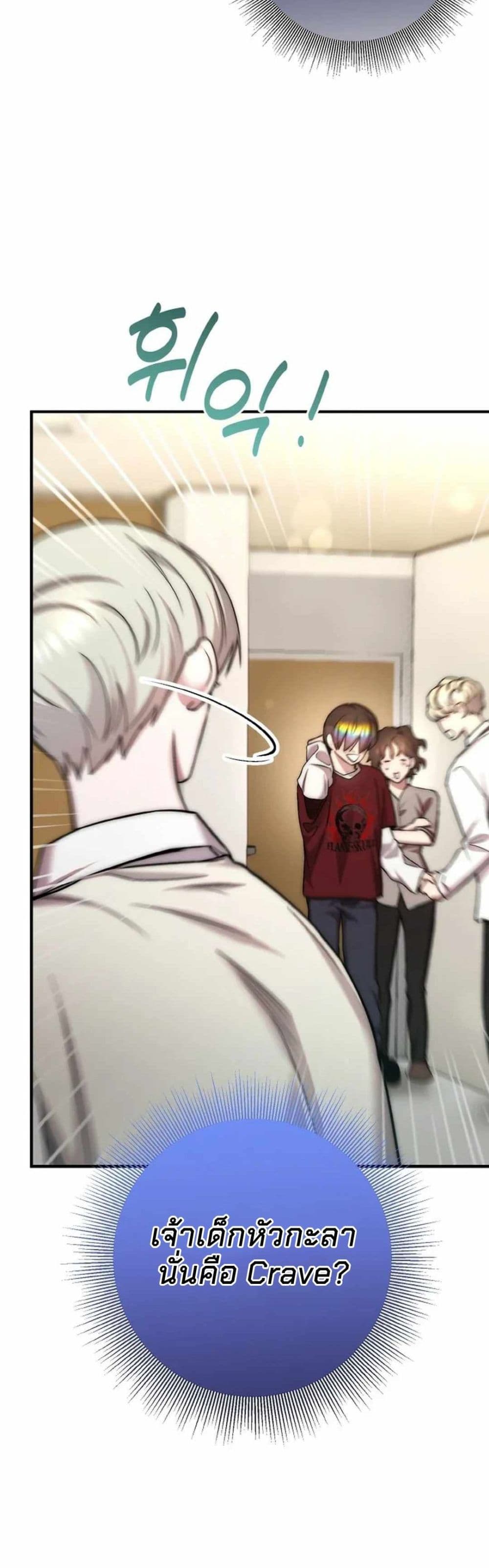Acting Genius, TOP Idol! page 46