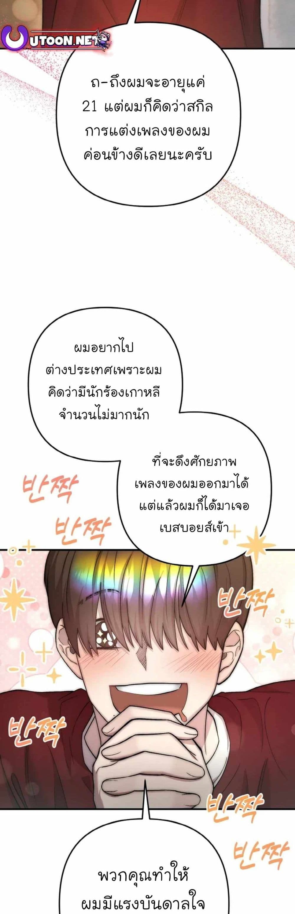 Acting Genius, TOP Idol! page 3