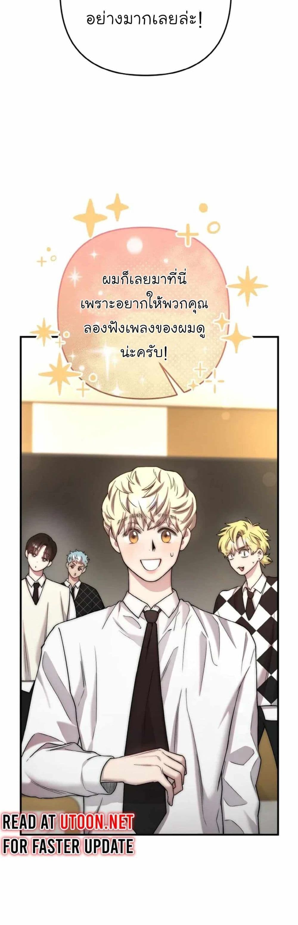 Acting Genius, TOP Idol! page 4