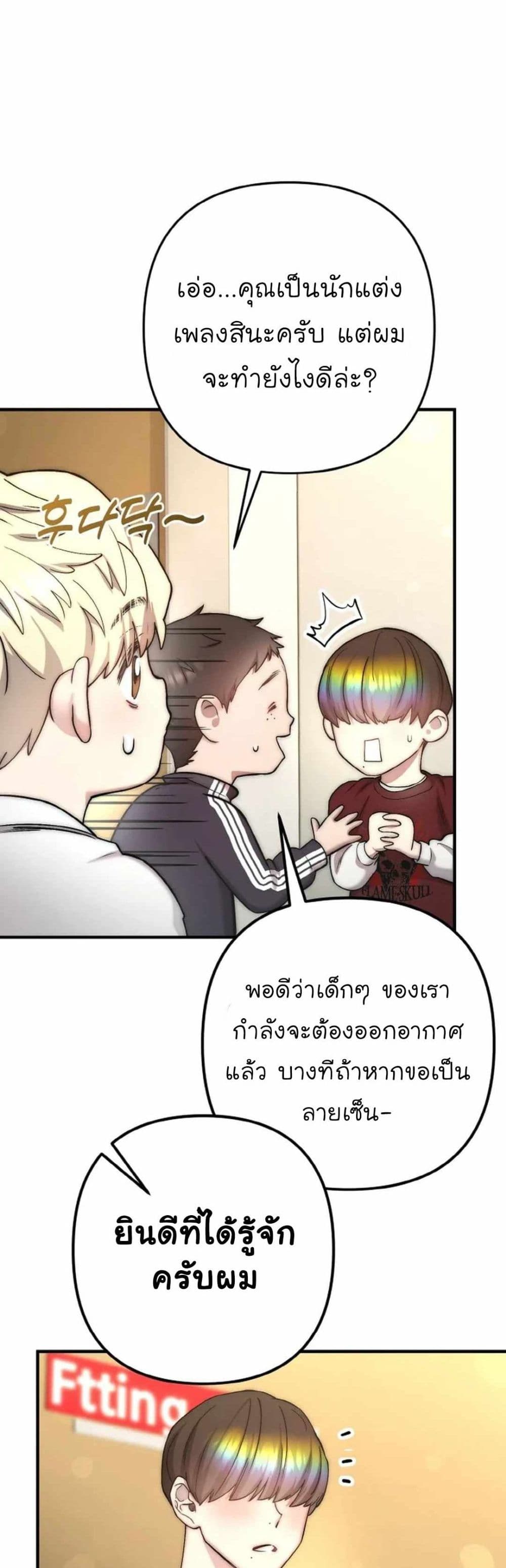 Acting Genius, TOP Idol! page 5