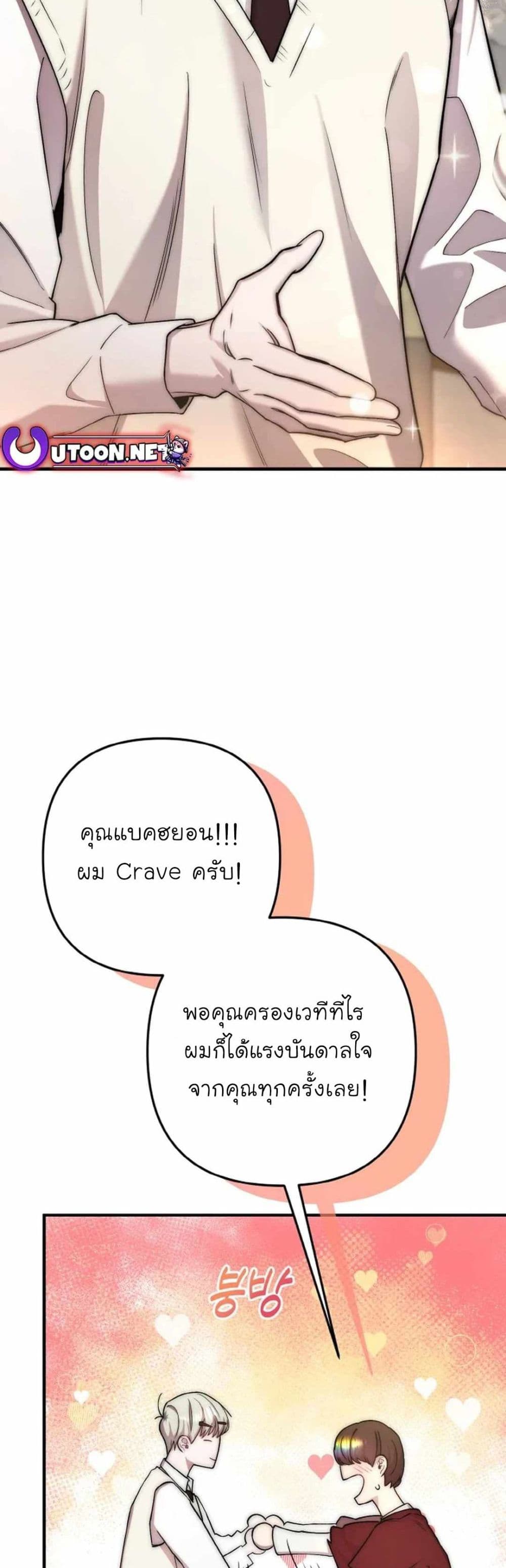 Acting Genius, TOP Idol! page 7