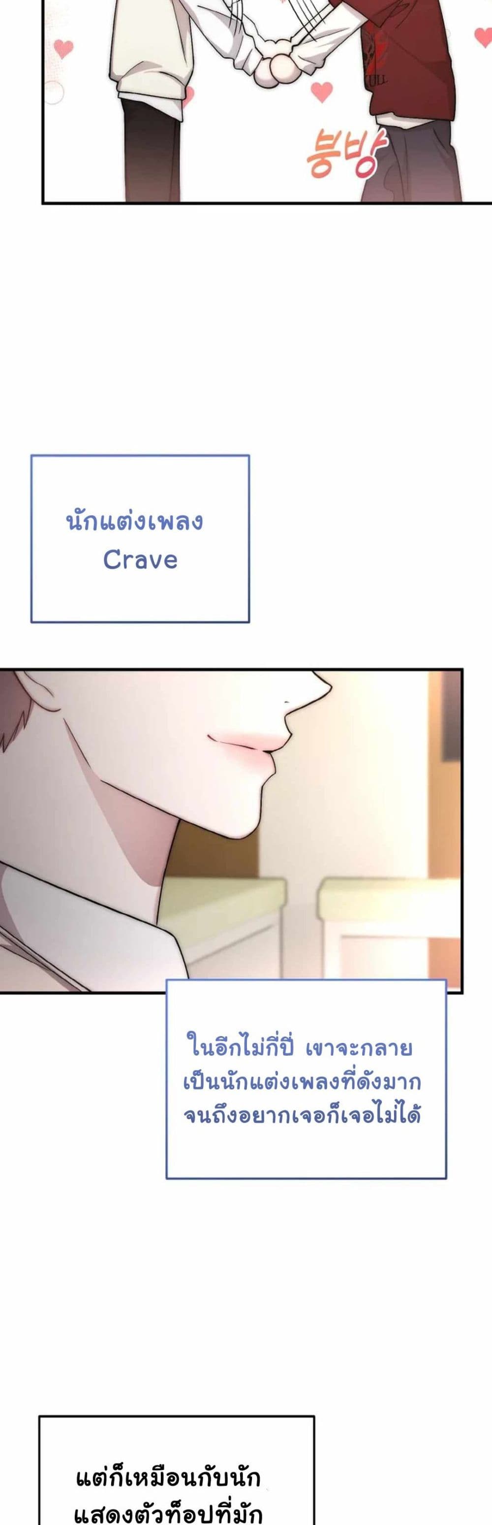 Acting Genius, TOP Idol! page 8