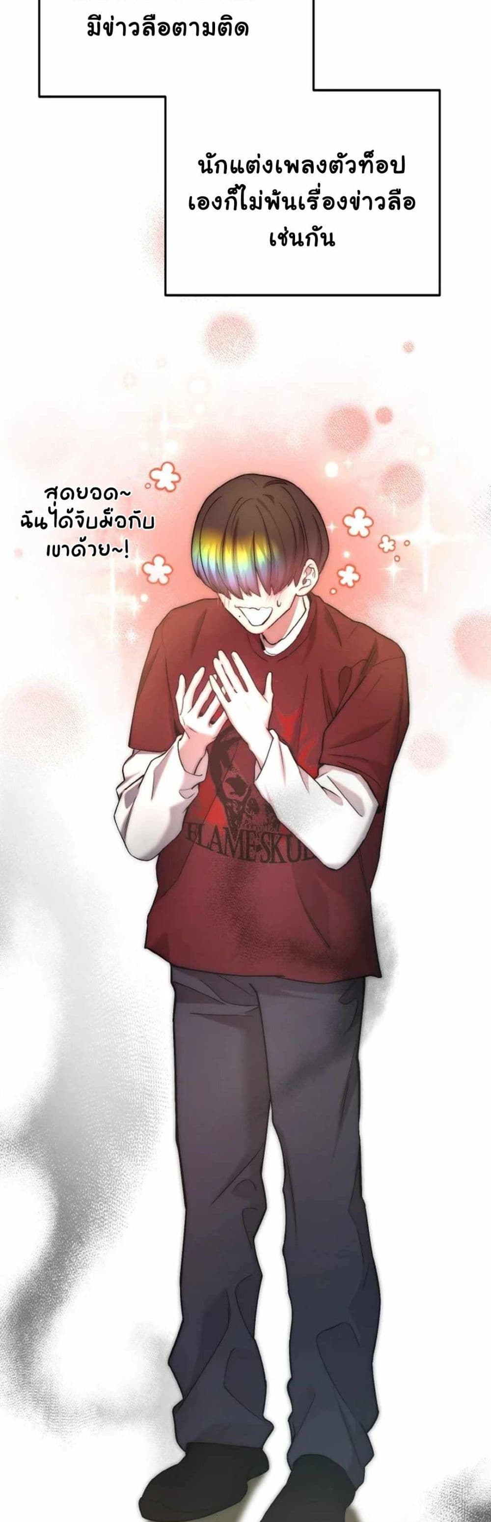 Acting Genius, TOP Idol! page 9