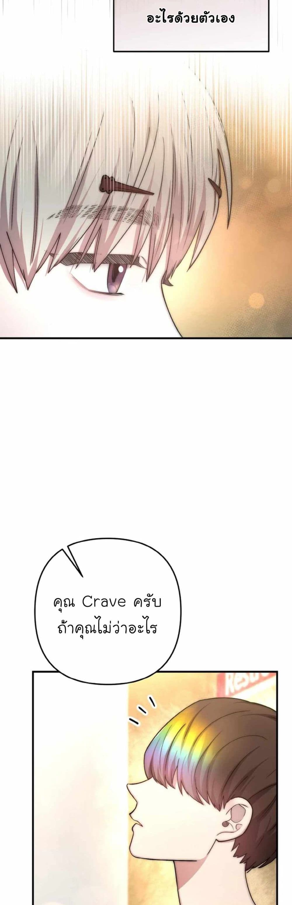 Acting Genius, TOP Idol! page 12