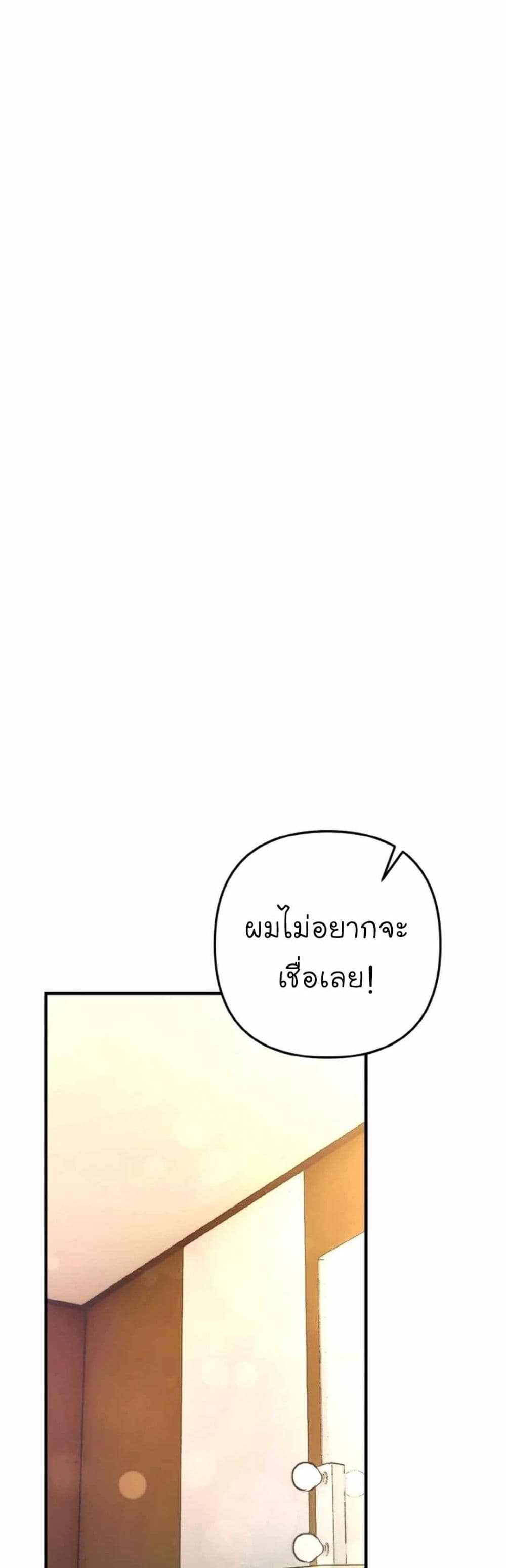 Acting Genius, TOP Idol! page 15
