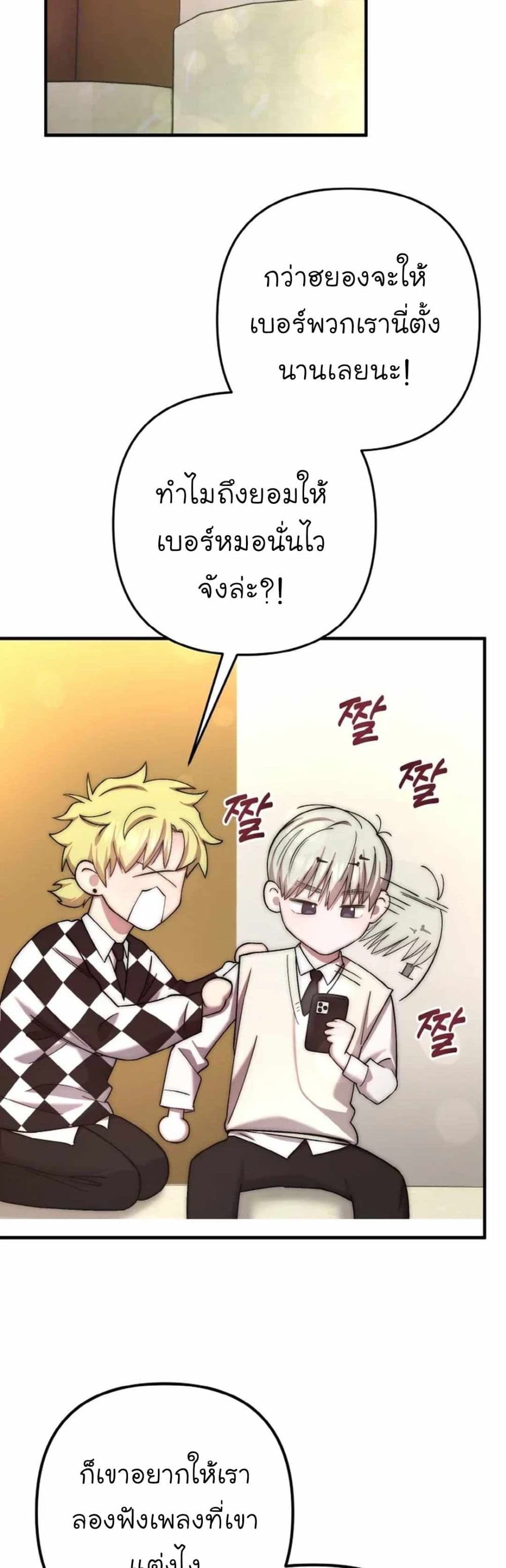 Acting Genius, TOP Idol! page 16