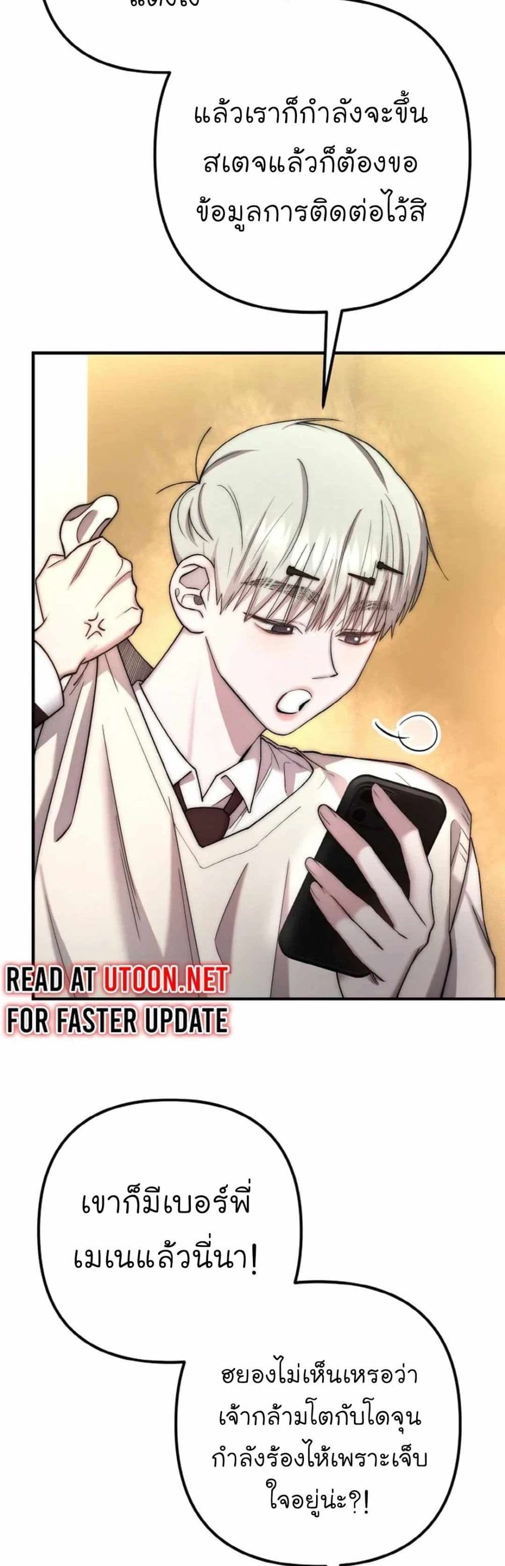 Acting Genius, TOP Idol! page 17