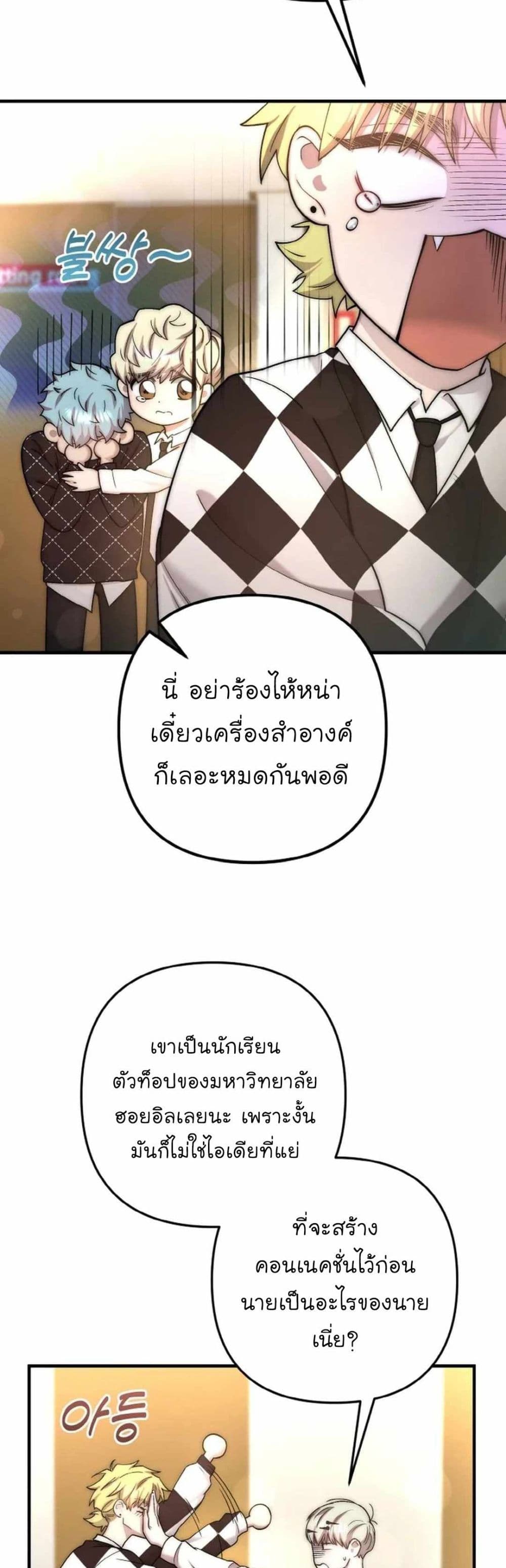 Acting Genius, TOP Idol! page 18