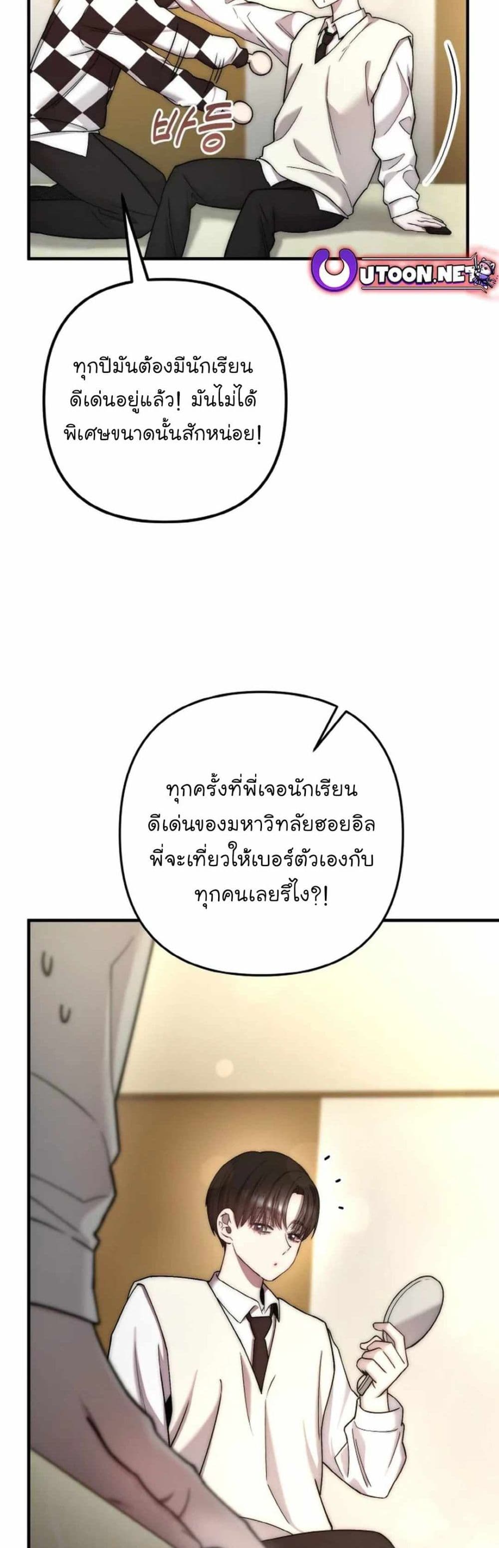 Acting Genius, TOP Idol! page 19