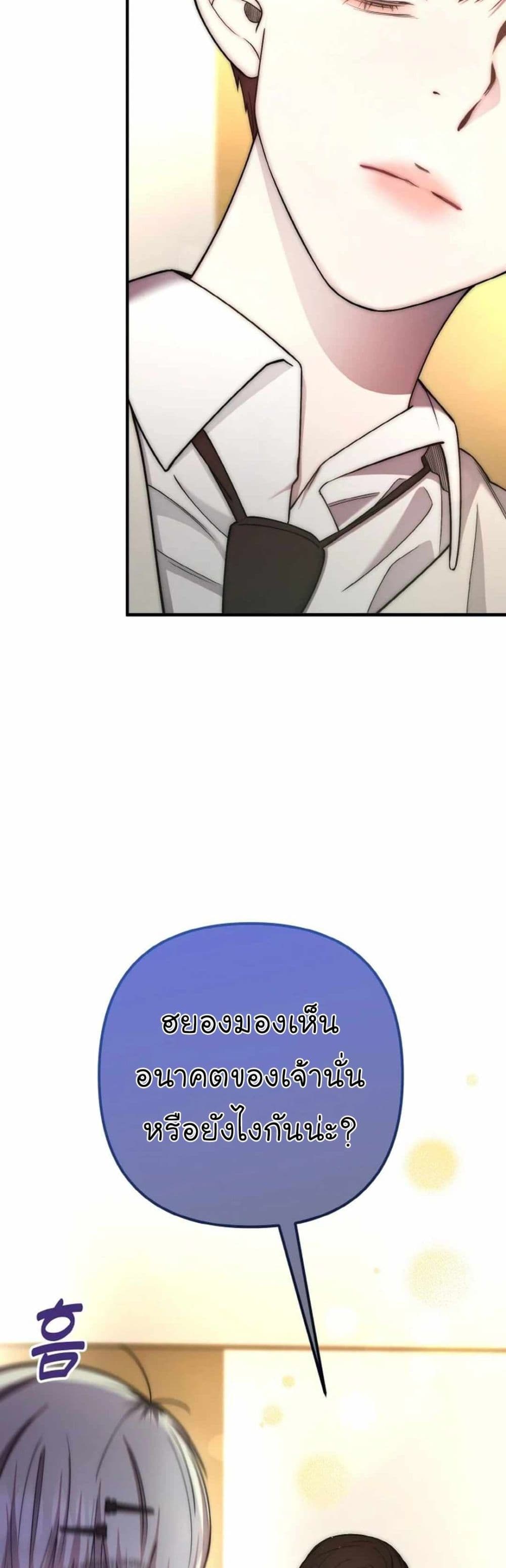 Acting Genius, TOP Idol! page 21