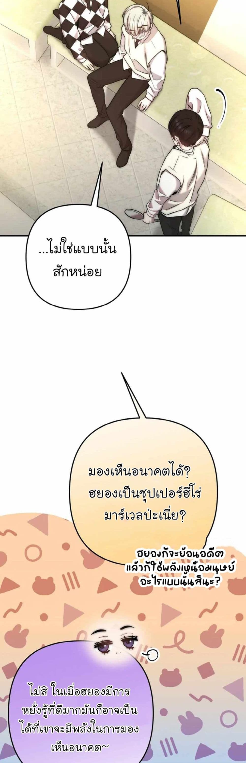 Acting Genius, TOP Idol! page 23