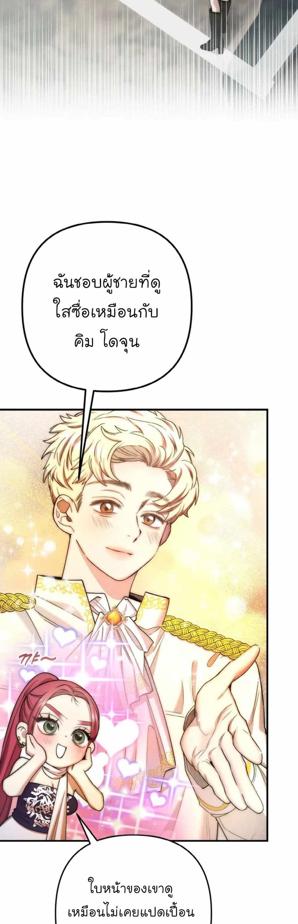 Acting Genius, TOP Idol! page 28