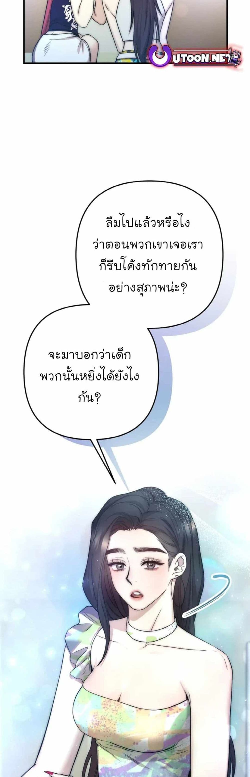 Acting Genius, TOP Idol! page 31