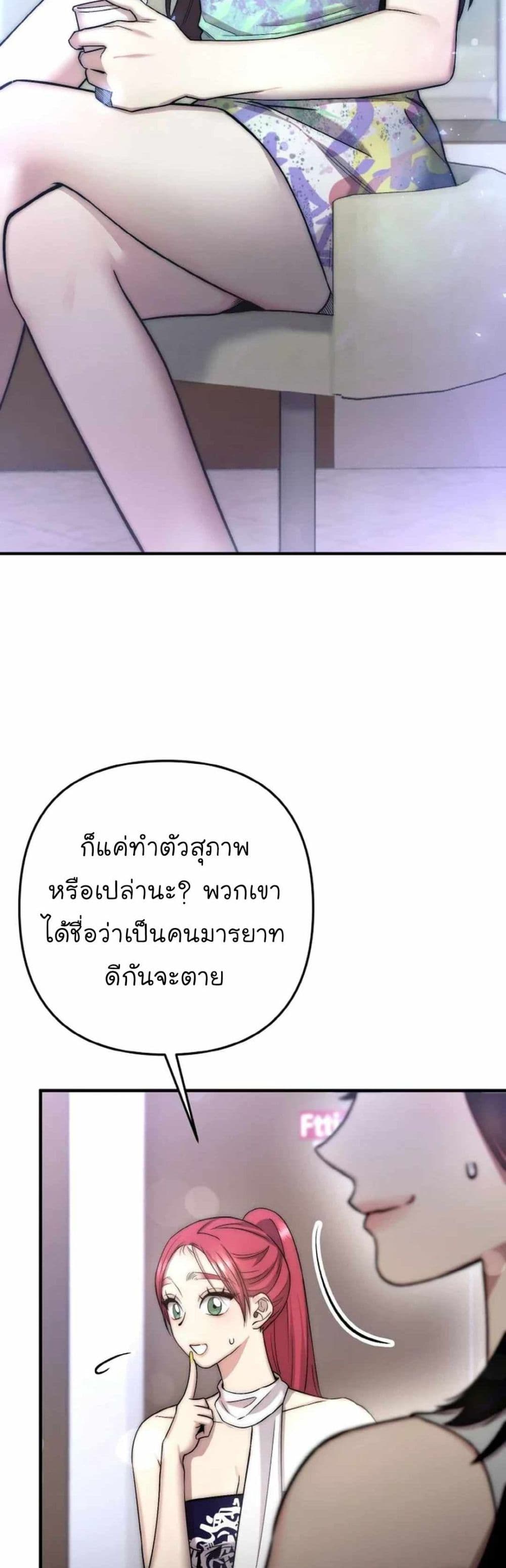 Acting Genius, TOP Idol! page 32