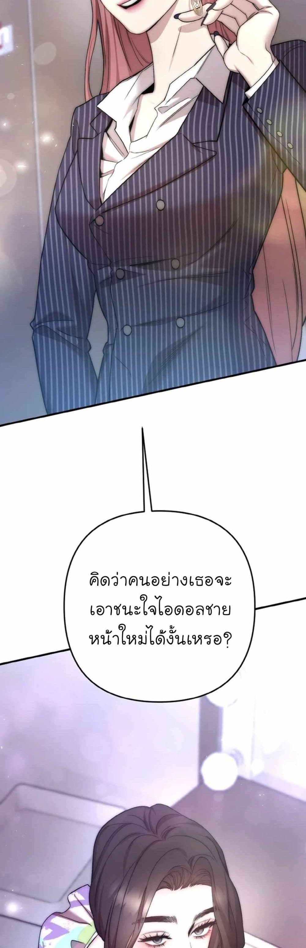 Acting Genius, TOP Idol! page 36