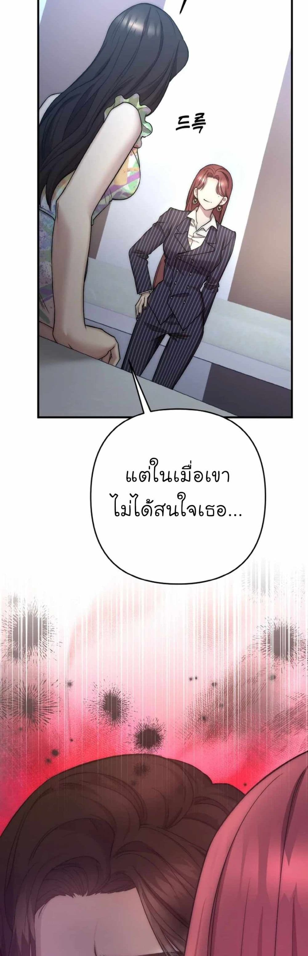 Acting Genius, TOP Idol! page 38