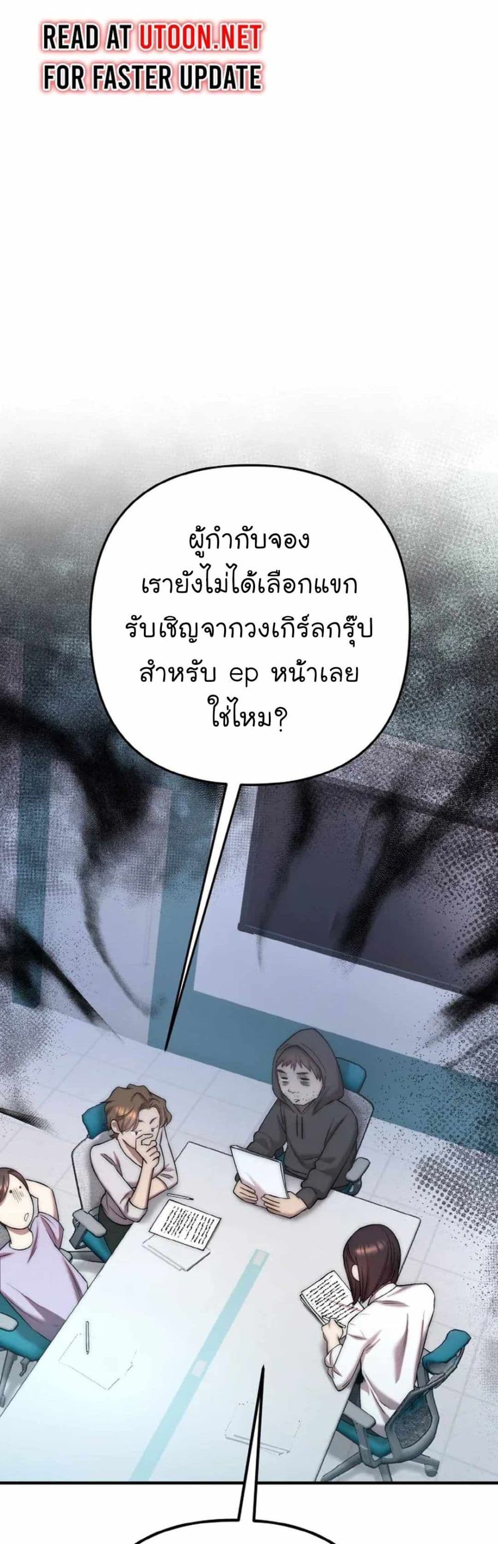 Acting Genius, TOP Idol! page 45