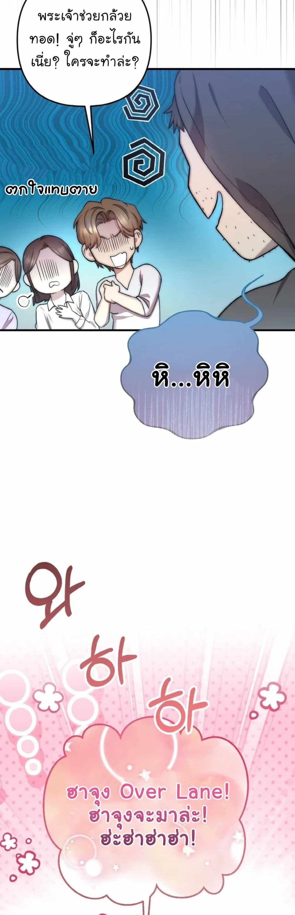 Acting Genius, TOP Idol! page 49
