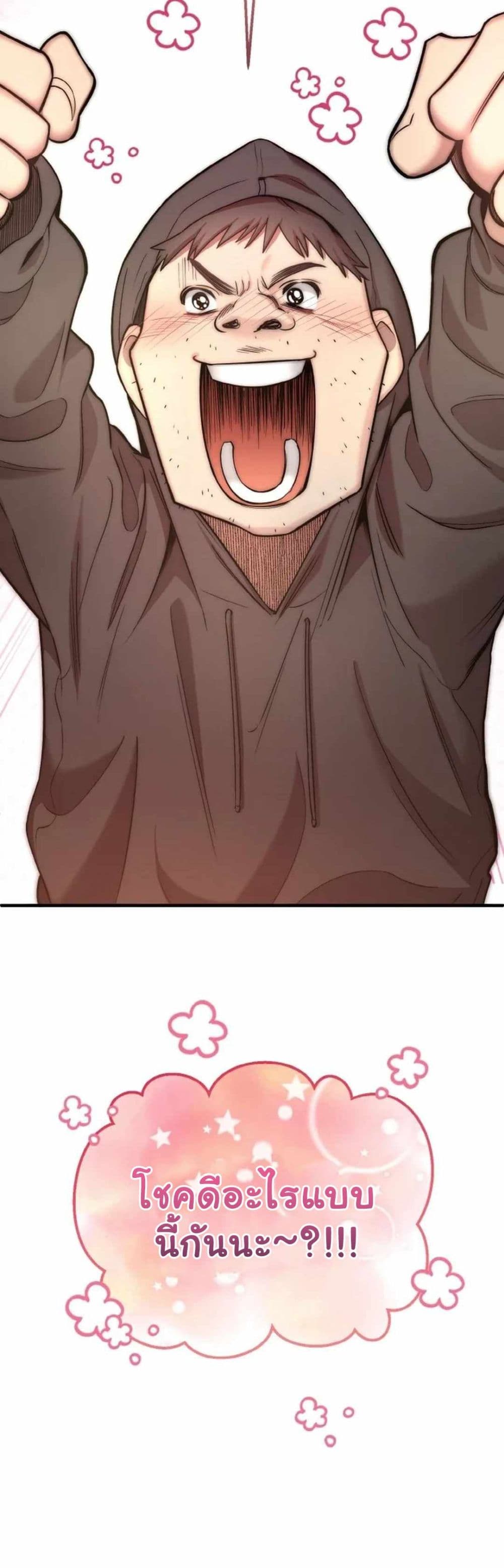 Acting Genius, TOP Idol! page 50