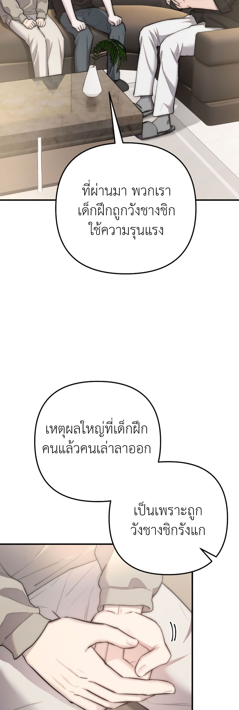 Acting Genius, TOP Idol! page 2