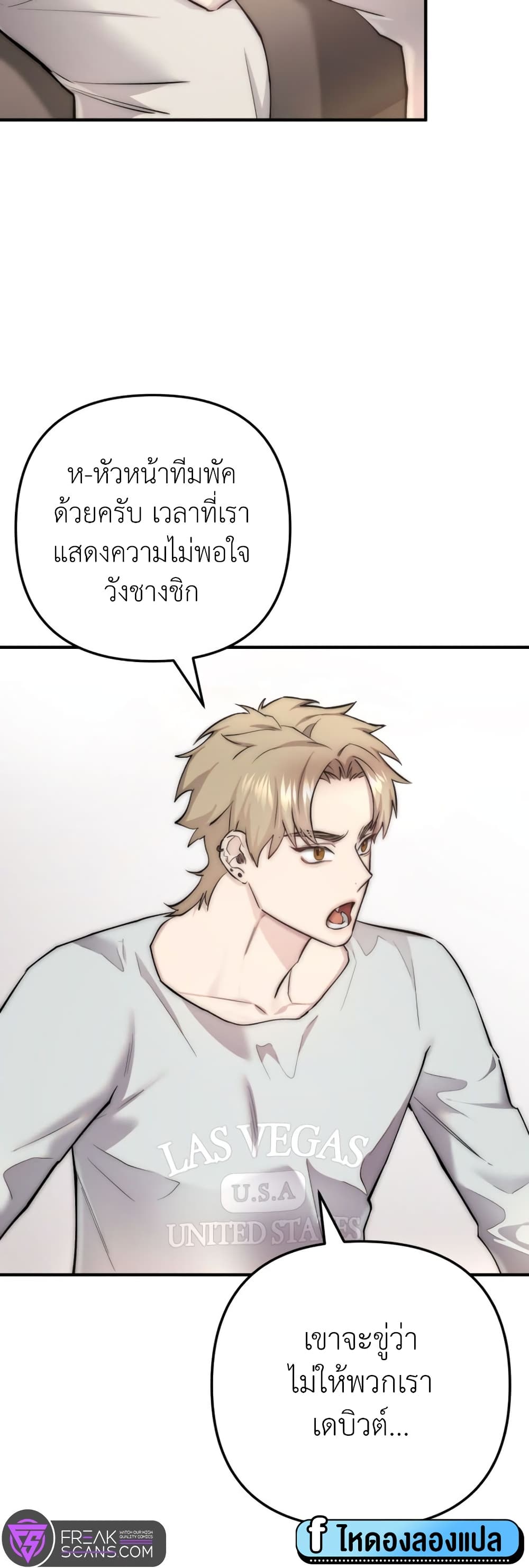 Acting Genius, TOP Idol! page 3