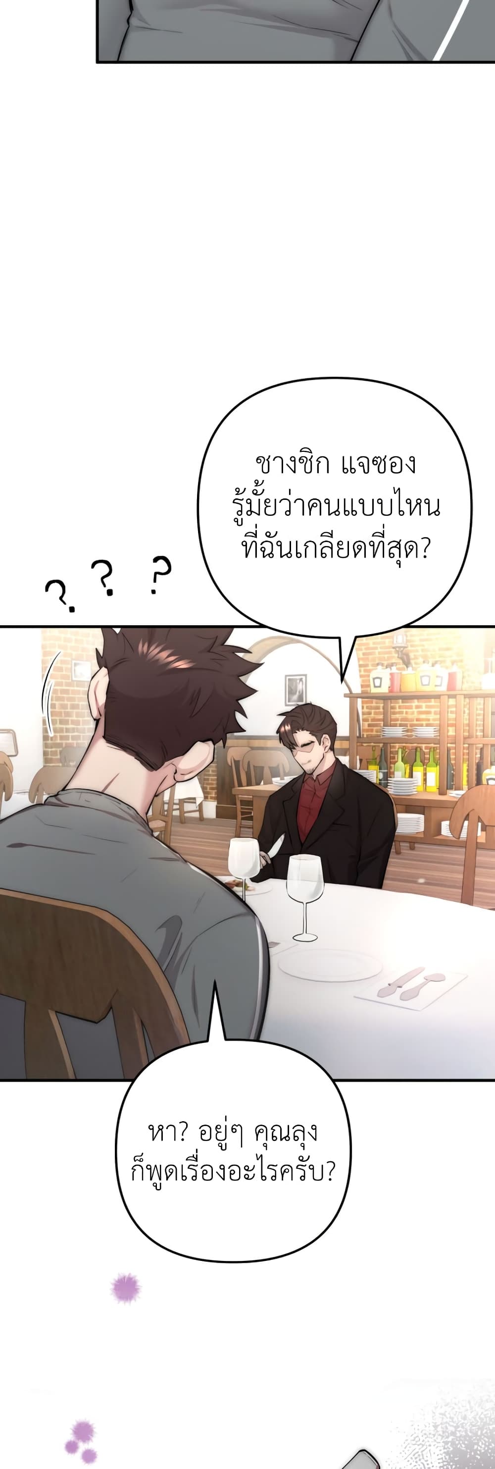 Acting Genius, TOP Idol! page 13