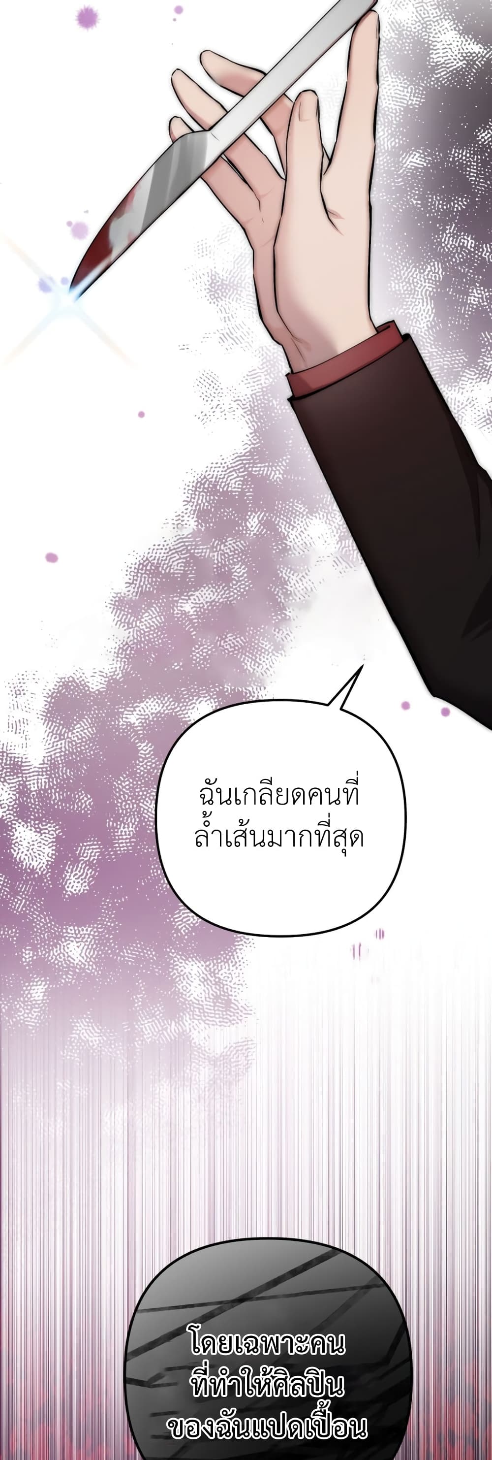Acting Genius, TOP Idol! page 14