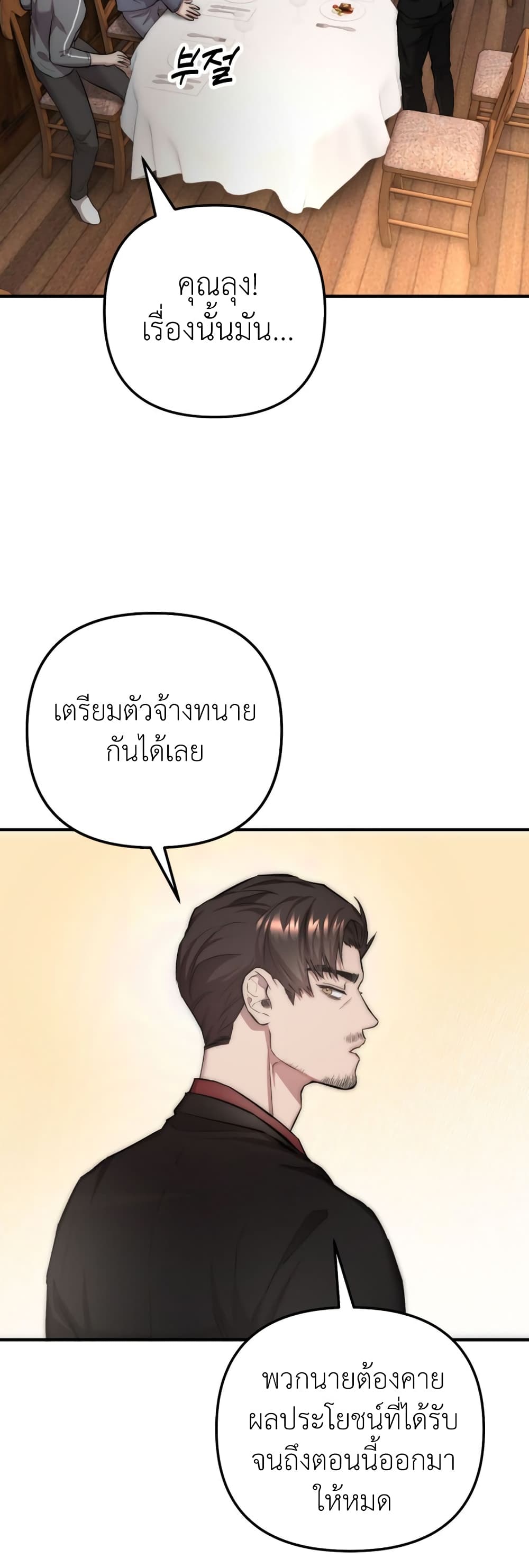 Acting Genius, TOP Idol! page 19
