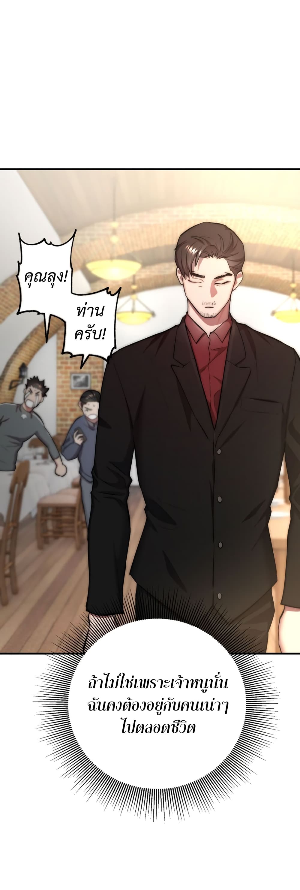 Acting Genius, TOP Idol! page 20