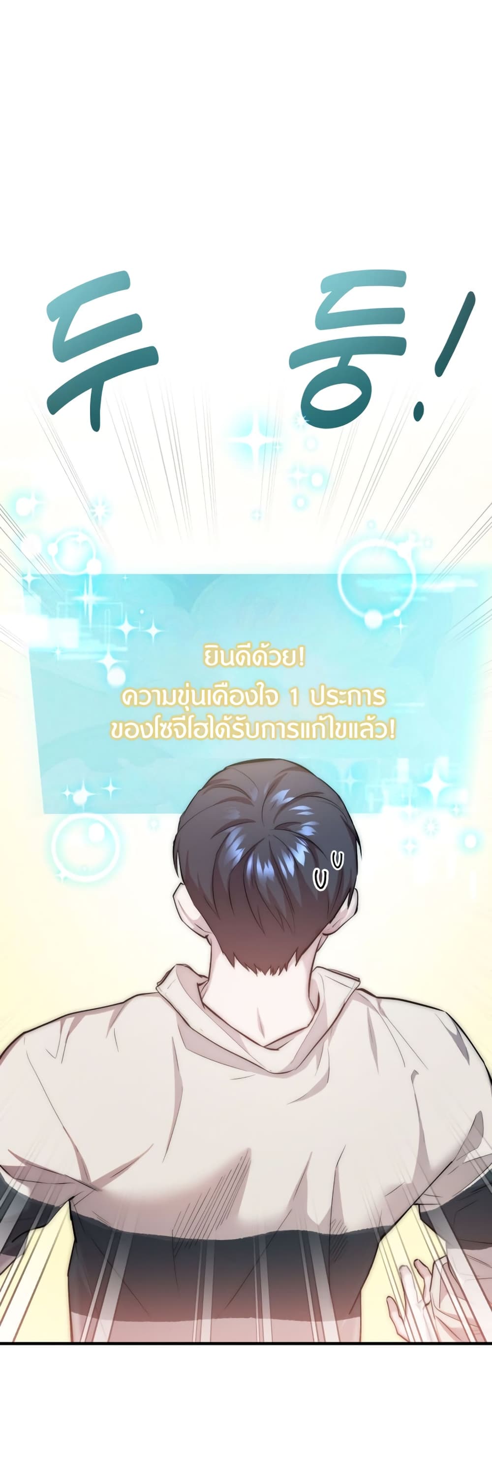 Acting Genius, TOP Idol! page 25