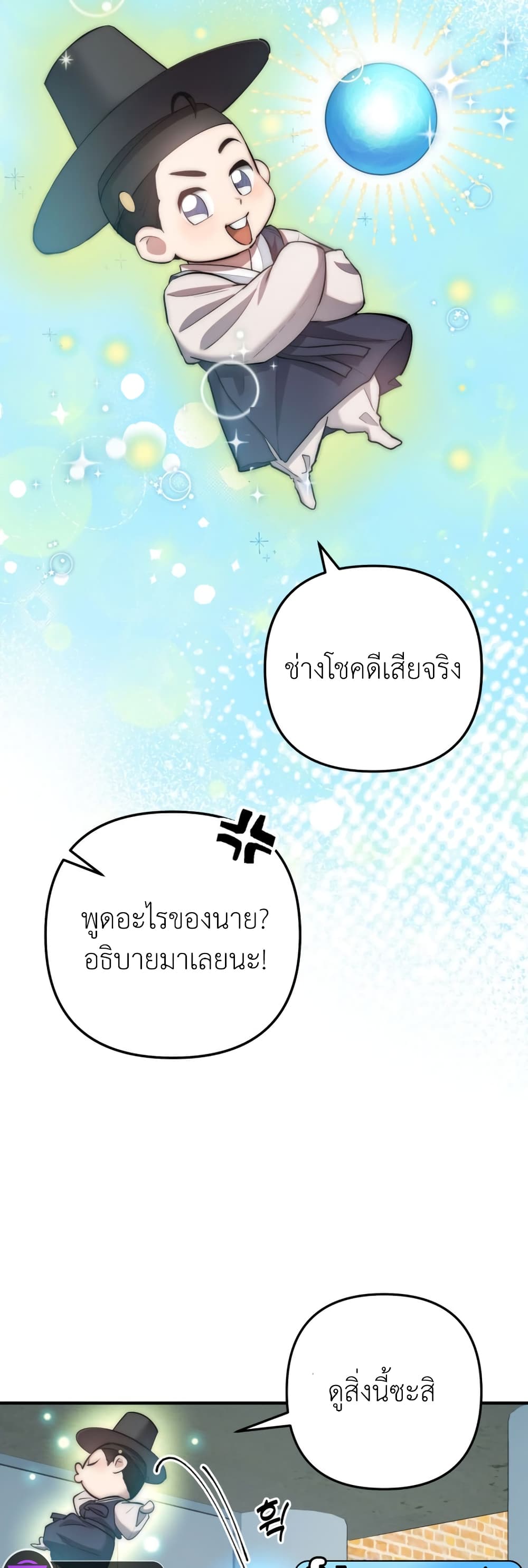 Acting Genius, TOP Idol! page 27